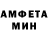 МЕТАМФЕТАМИН мет Sande _
