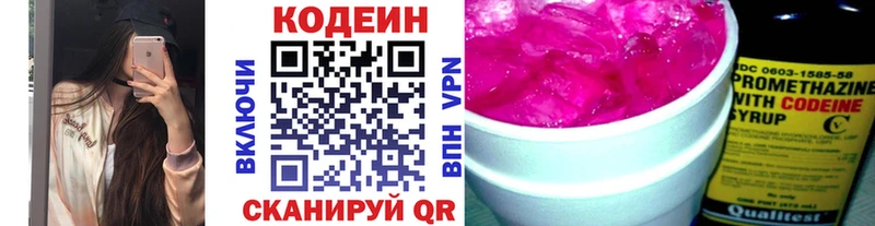 Codein Purple Drank  Суздаль 