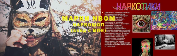 марки nbome Арсеньев